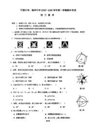 广东省珠海市梅华中学、子期中学2024-2025学年九年级上学期10月期中联考数学试题