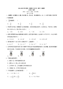 2024-2025（上）第二次月考（期中）-七年级-数学-试卷  人教版