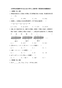 江苏淮安市凌桥中学2024-2025学年七上数学第7周阶段性训练模拟练习【含答案】