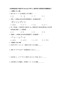 江苏南通市崇川初级中学2024-2025学年七上数学第8周阶段性训练模拟练习【含答案】