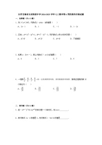 江苏无锡市玉祁高级中学2024-2025学年七上数学第6周阶段性训练试题【含答案】