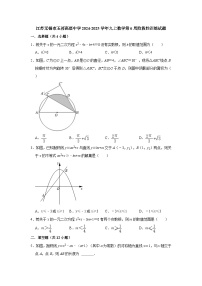 江苏无锡市玉祁高级中学2024-2025学年九上数学第6周阶段性训练试题【含答案】