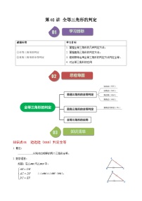 初中数学人教版（2024）八年级上册第十二章 全等三角形12.2 三角形全等的判定课时训练