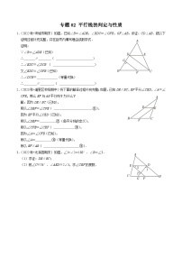 人教版（2024）七年级下册第五章 相交线与平行线5.3 平行线的性质5.3.1 平行线的性质课堂检测