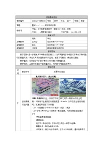 初中数学人教版（2024）七年级上册2.1 整式教案