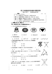 2024北京北京中学初二上学期期中数学试卷