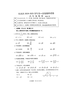 2024北京延庆初二上学期期中数学试卷