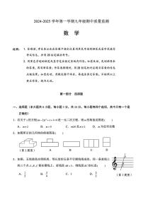 广东省深圳市南山实验教育集团麒麟中学2024-2025学年九年级上学期期中考试数学试卷