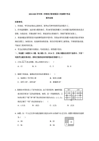 广东省深圳市蛇口育才教育集团2024-2025学年八年级上学期期中考试数学试卷