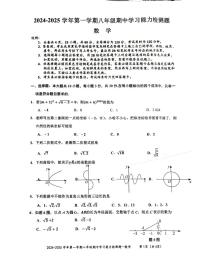 广东省梅州市五华县2024-2025学年八年级上册数学期中统考试题 无答案