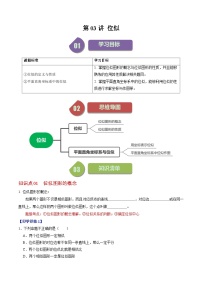 初中数学人教版（2024）九年级下册27.3 位似精品同步达标检测题