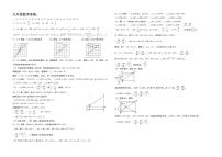 山西省阳泉市部分学校2024-2025学年上学期期中考试九年级数学试卷