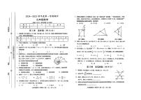 山西省阳泉市部分学校2024-2025学年上学期期中考试九年级数学试卷