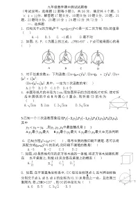 河北省邢台市威县2024-2025学年九年级上学期11月期中考试数学试题