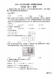 江西省南昌市2024-2025学年七年级上学期11月期中考试数学试卷