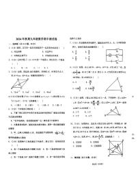 河南省驻马店市驿城区2024-2025学年九年级上学期11月期中考试数学试题