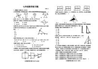 山东省泰安市岱岳区2024-2025学年七年级 上学期期中数学试题