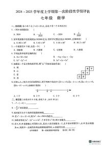 江西省九江市都昌县2024-2025学年上学期七年级期中考试数学试卷