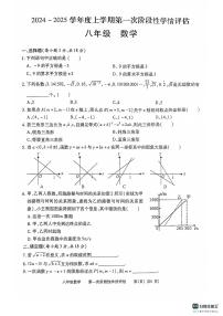 江西省九江市都昌县2024-2025学年上学期八年级期中考试数学试卷