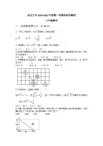 内蒙古包头市昆都仑区第三中学2024-2025学年八年级上学期期中质量监测数学试题