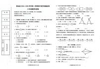 河北省秦皇岛市青龙县2024-2025学年八年级上学期期中教学质量监控数学试卷