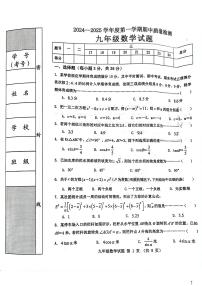 河北省秦皇岛市昌黎县2024-2025学年九年级上学期11月期中考试数学试题