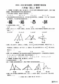 江西南昌2024年八年级上学期11月期中考试数学试题