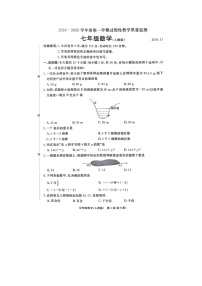 河北省廊坊市霸州市2024-2025学年七年级上学期11月期中数学试题