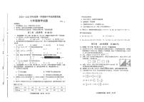 山东省潍坊市昌邑市2024-2025学年七年级上学期期中考试数学试卷