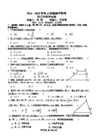 福建省泉州市四校联考2024-2025学年九年级上学期11月期中数学试题