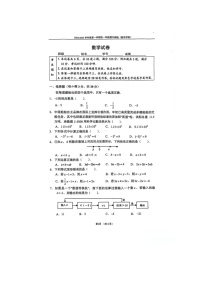 2024北京四中初一上学期期中数学试卷