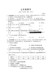 山东省潍坊市2024-2025学年七年级上学期11月期中考试数学试题