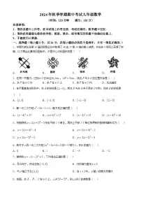 广西钦州市钦州市共美学校2024—2025学年九年级上学期11月期中数学试题