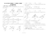 甘肃省武威二十一中学教研片2024-2025学年八年级上学期期中质量检测数学试卷