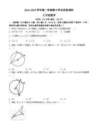 江苏省苏州市苏州工业园区青剑湖实验中学2024-2025学年上学期 九年级数学期中考试卷(无答案)