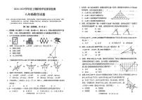 四川省德阳市广汉市2024-2025学年八年级上学期11月期中数学试题