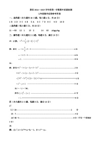 安徽省宿州市萧县2024-2025学年七年级上学期中考试数学试题