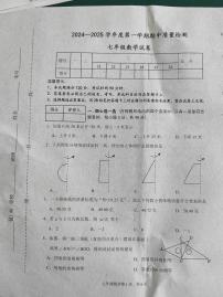河北省唐山市乐亭县2024-2025学年七年级上学期期中考试数学试题