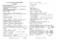 2024-2025秋季学期铜仁市碧江区七年级上册数学湘教版 期中测试试卷+答题卡+答案