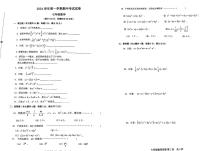 2024-2025学年上海松江区七年级上学期数学期中考试