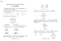 山东省烟台市蓬莱区（五四制）2024-2025学年七年级上学期期中考试数学试题