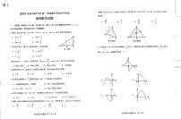 山东省烟台市蓬莱区（五四制）2024-2025学年九年级上学期期中考试数学试题