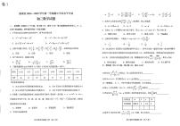 山东省烟台市蓬莱区（五四制）2024-2025学年八年级上学期期中考试数学试题