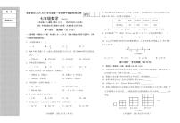 辽宁省大连市金州区2024-2025学年七年级上学期11月期中考试数学试题