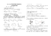 江苏省盐城市东台市第五教育联盟2024-2025学年九年级上学期期中考试数学试题