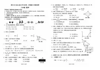 贵州省铜仁市碧江区2024-2025学年八年级上学期11月期中数学试题