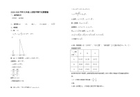 辽宁省朝阳北票市2024-2025学年上学期期中教学质量检测九年级数学试卷