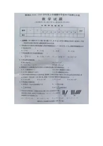 湖北省襄阳市襄州区2024-2025学年 上学期期中水平监测七年级数学试题