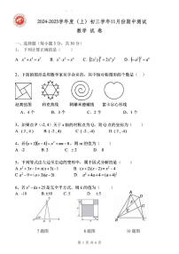 2024年哈尔滨市47中学八年级（上）期中考试数学试题及答案11.1