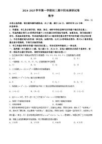 江苏省苏州市吴江区2024-2025学年九年级上学期11月期中考试数学试题(无答案)